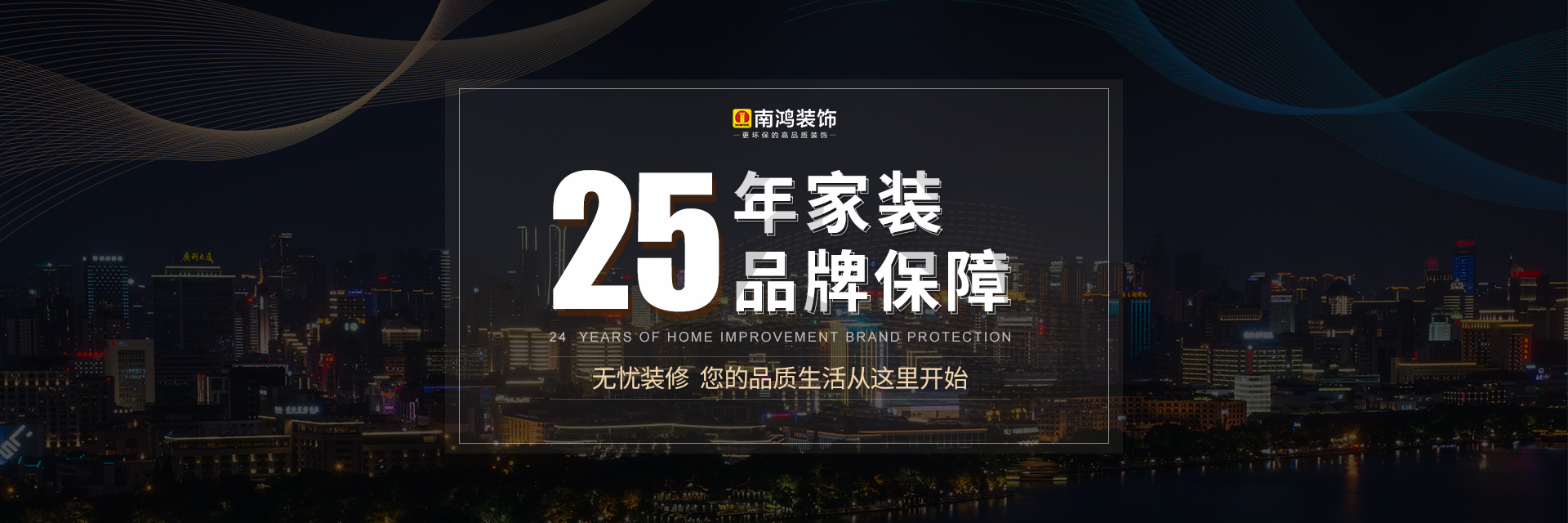 品质保障